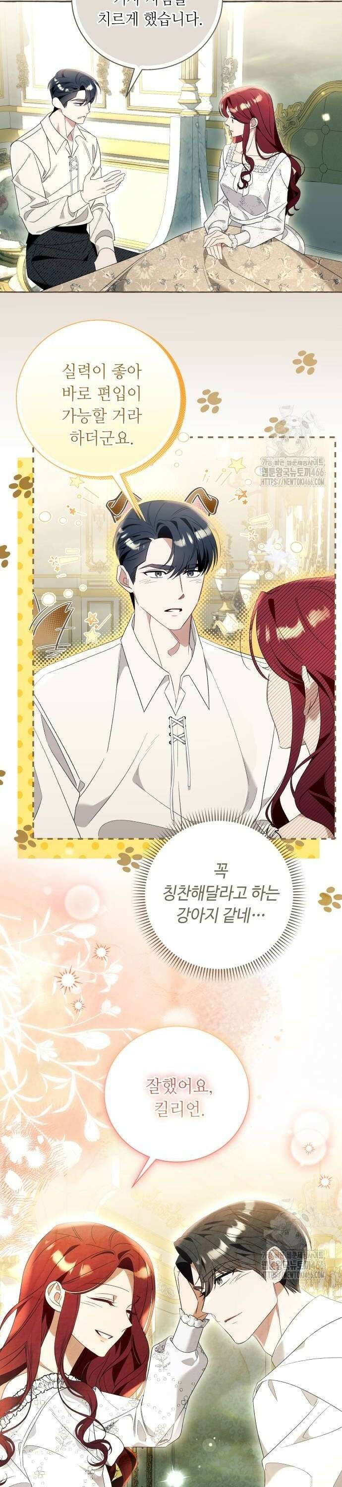 흔한 빙의물인 줄 알았다 90화 14