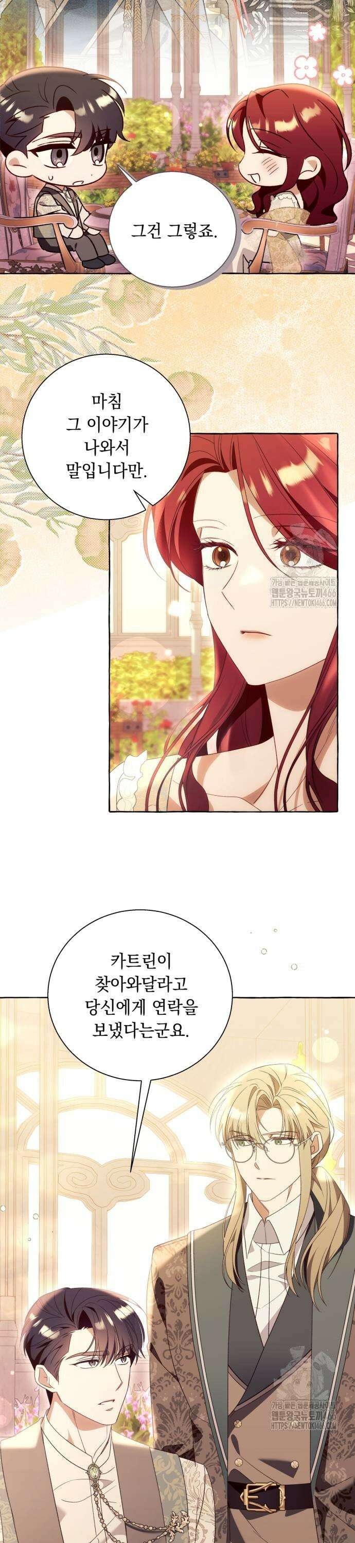 흔한 빙의물인 줄 알았다 90화 23