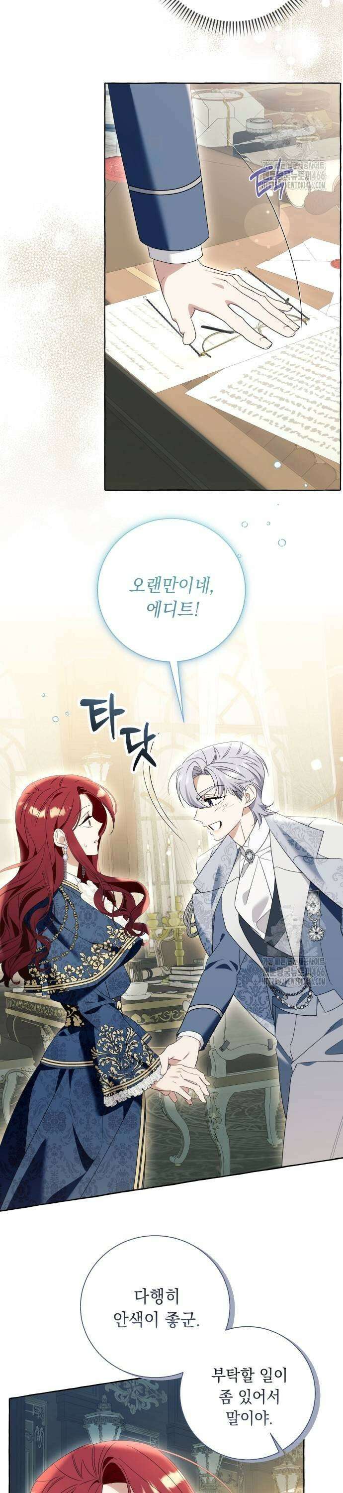 흔한 빙의물인 줄 알았다 90화 27