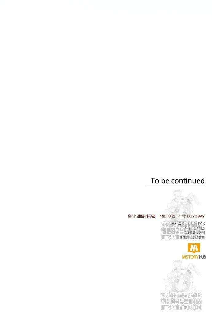 흔한 빙의물인 줄 알았다 90화 29