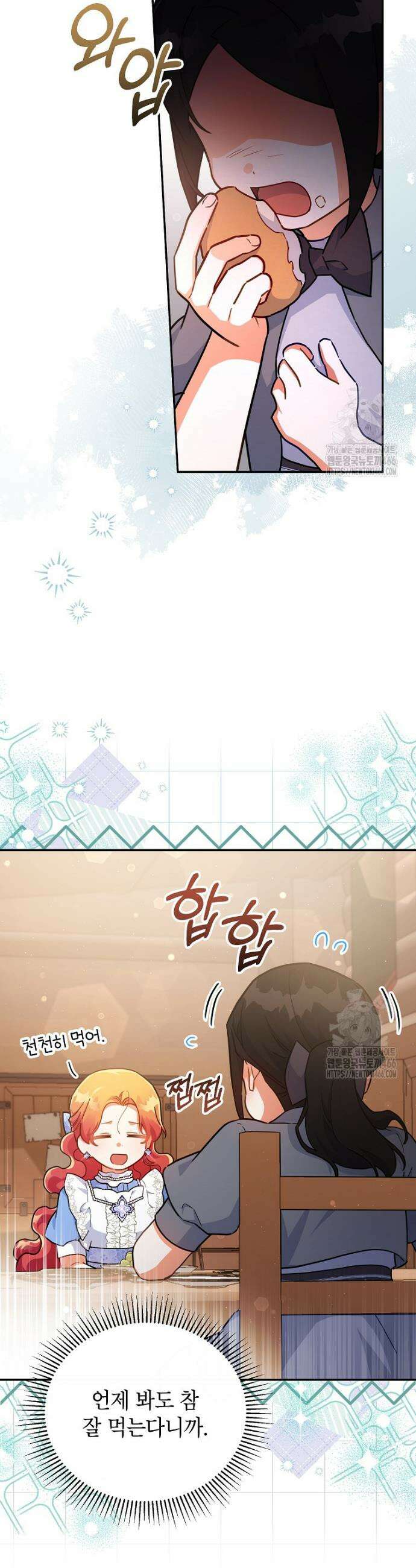 꽃을 피우는 아기 가주님 47화 3