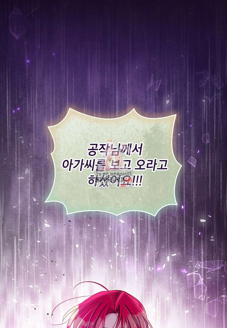 섹시한 폐하와 함께하는 전원생활 9화 1