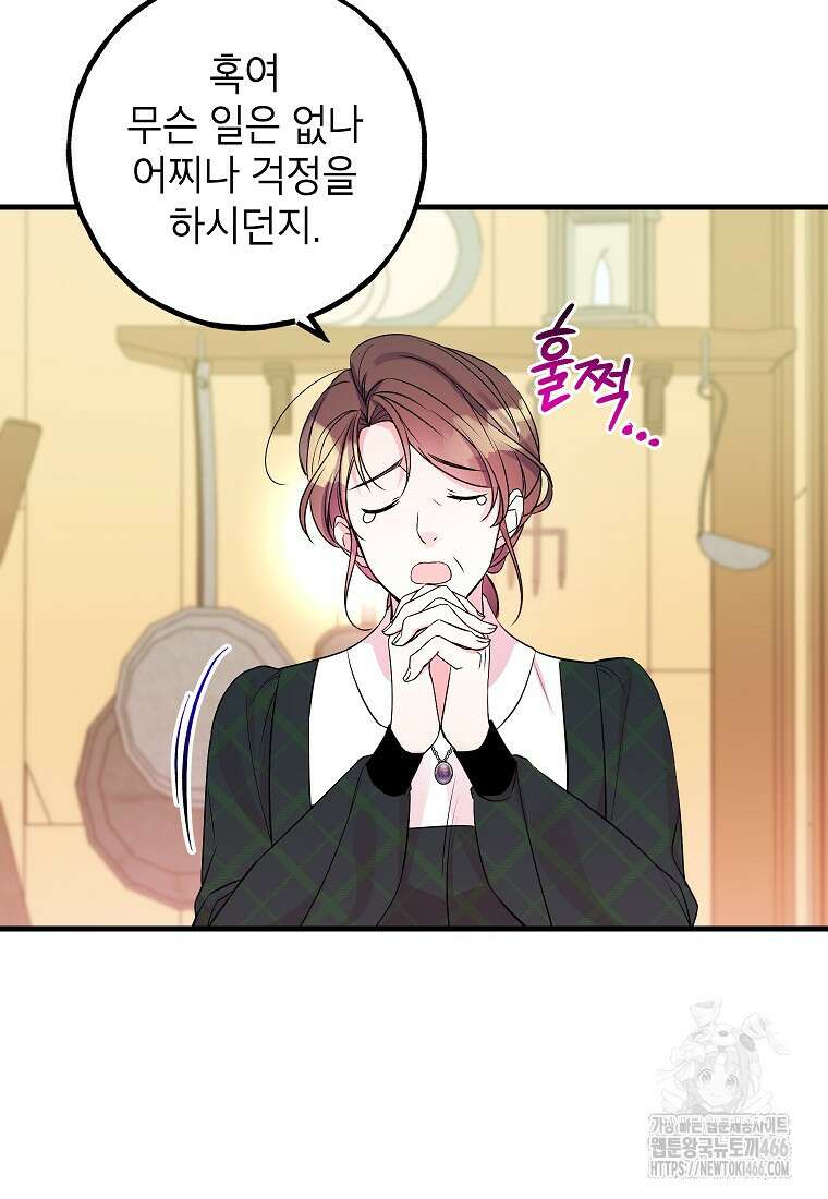 섹시한 폐하와 함께하는 전원생활 9화 5