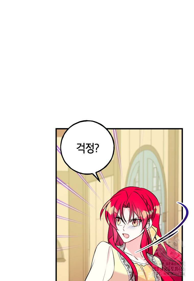 섹시한 폐하와 함께하는 전원생활 9화 6