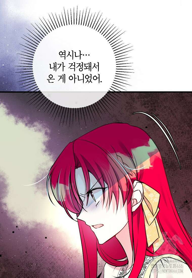 섹시한 폐하와 함께하는 전원생활 9화 9