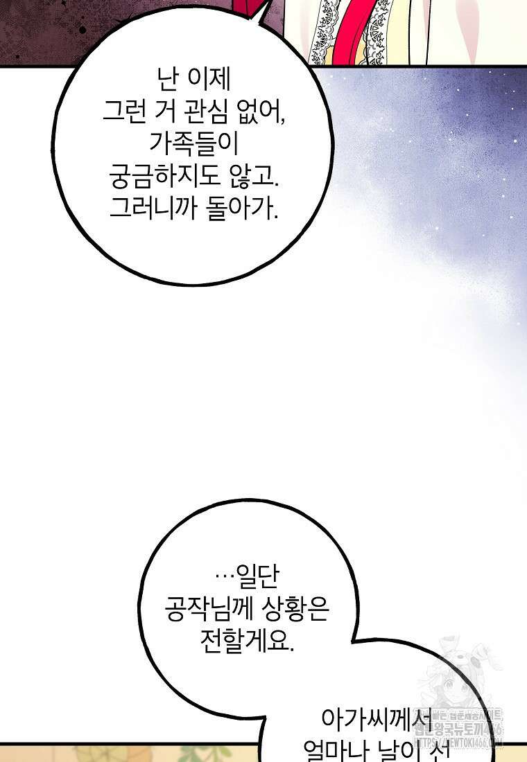 섹시한 폐하와 함께하는 전원생활 9화 10
