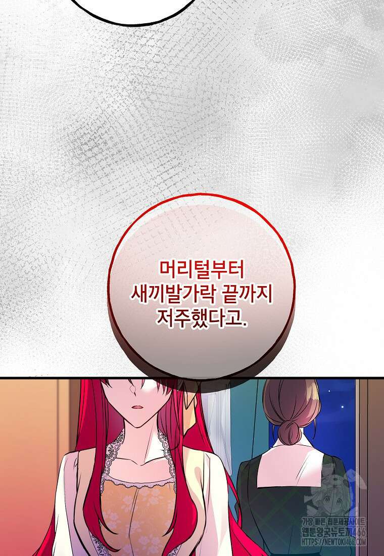 섹시한 폐하와 함께하는 전원생활 9화 12