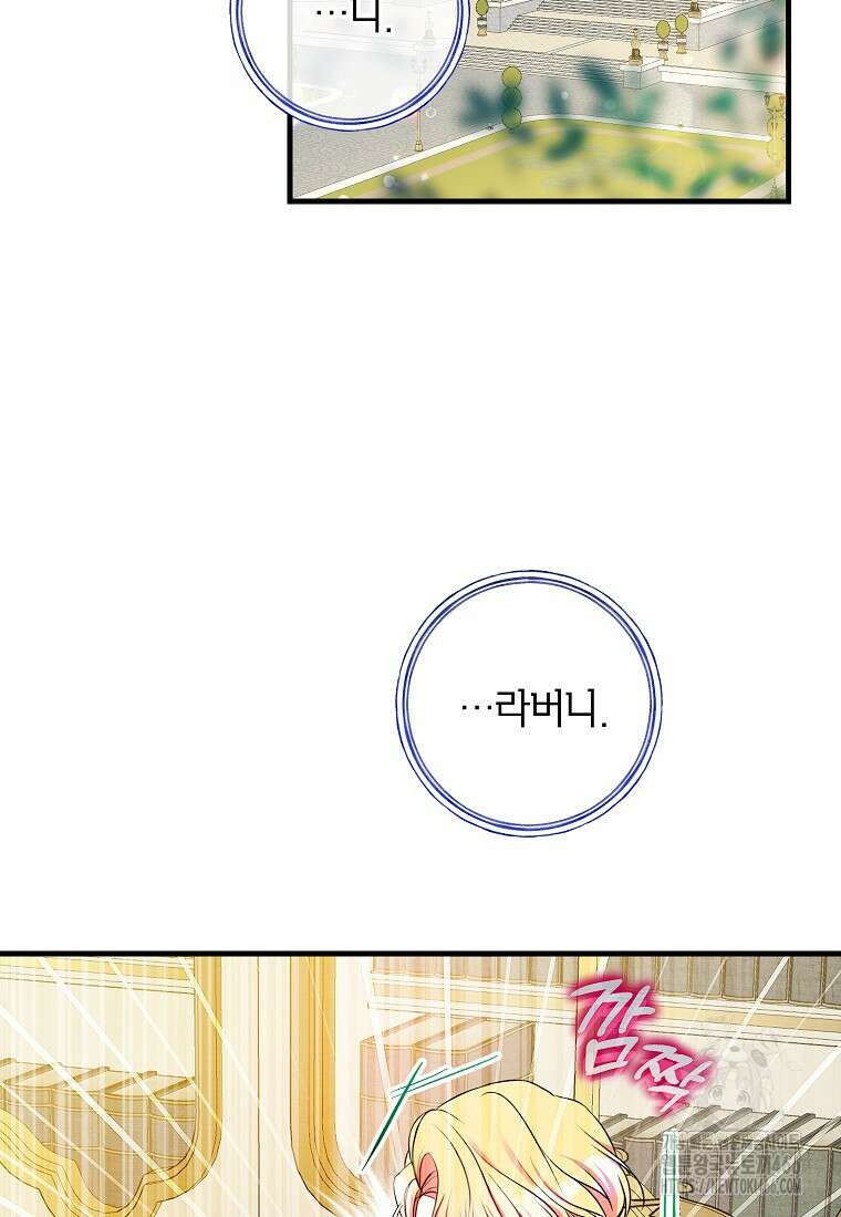 섹시한 폐하와 함께하는 전원생활 9화 18