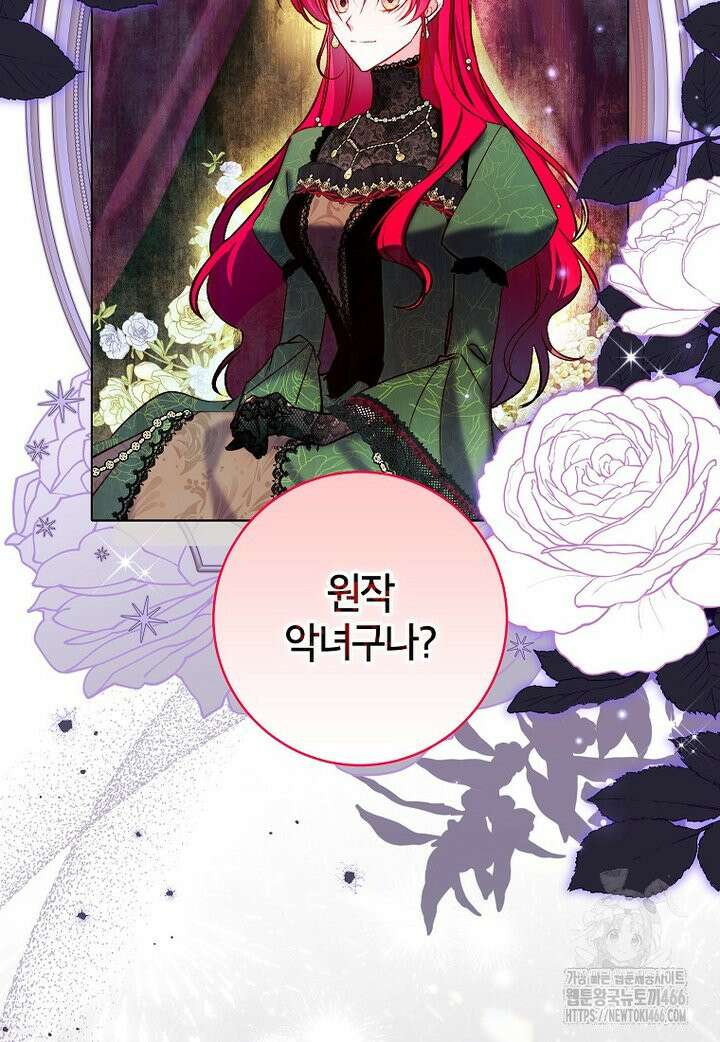 섹시한 폐하와 함께하는 전원생활 19화 3