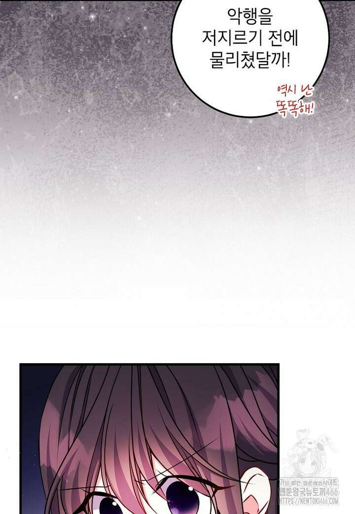 섹시한 폐하와 함께하는 전원생활 19화 5