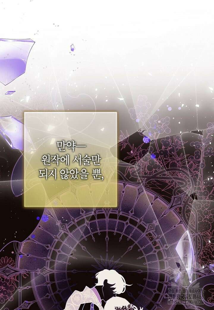 섹시한 폐하와 함께하는 전원생활 19화 9