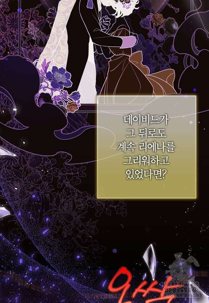 섹시한 폐하와 함께하는 전원생활 19화 10