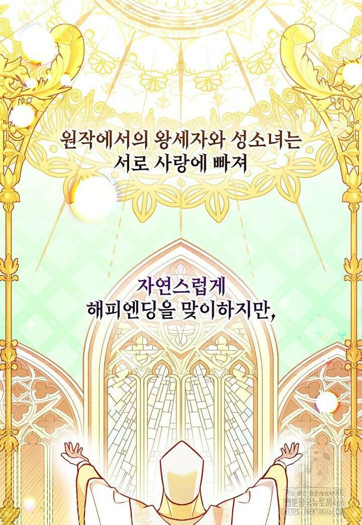 섹시한 폐하와 함께하는 전원생활 19화 18