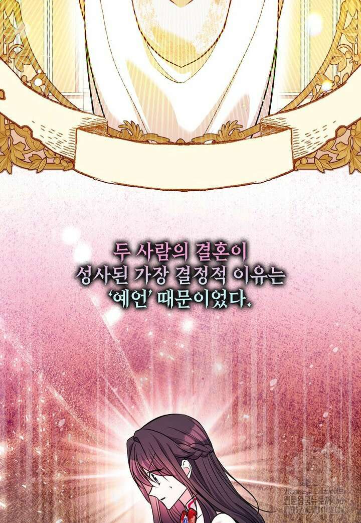 섹시한 폐하와 함께하는 전원생활 19화 19