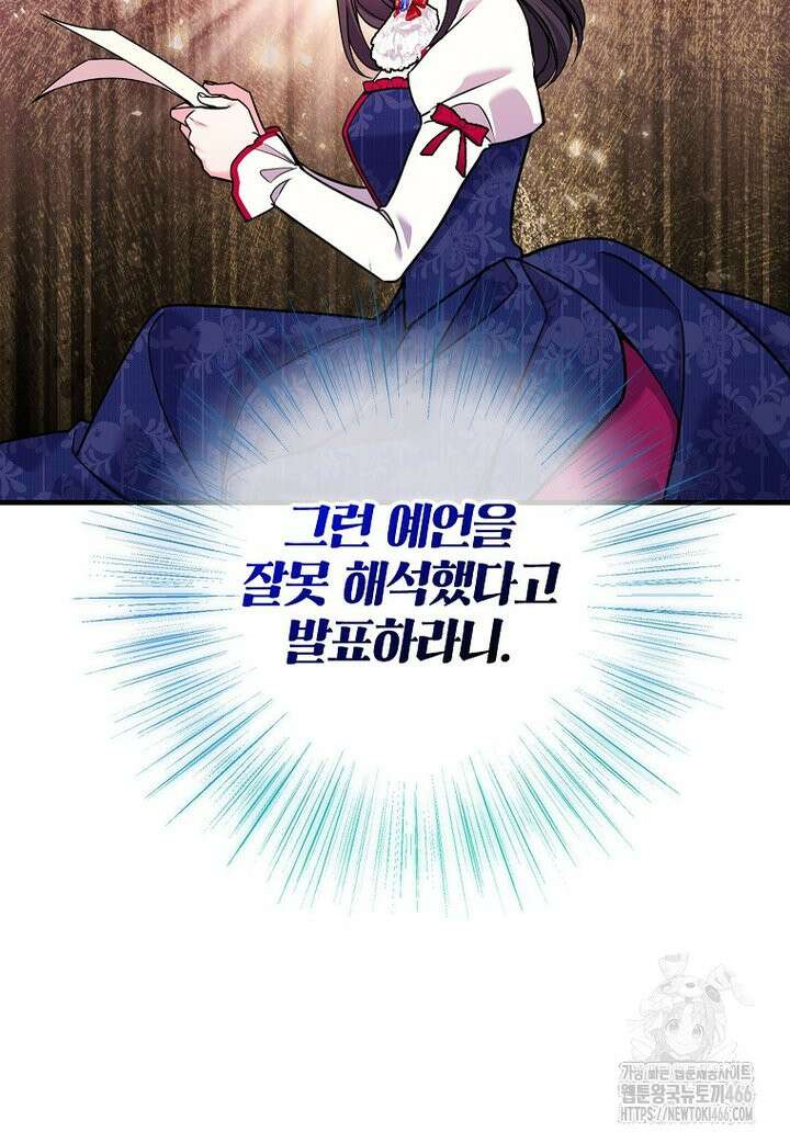섹시한 폐하와 함께하는 전원생활 19화 20