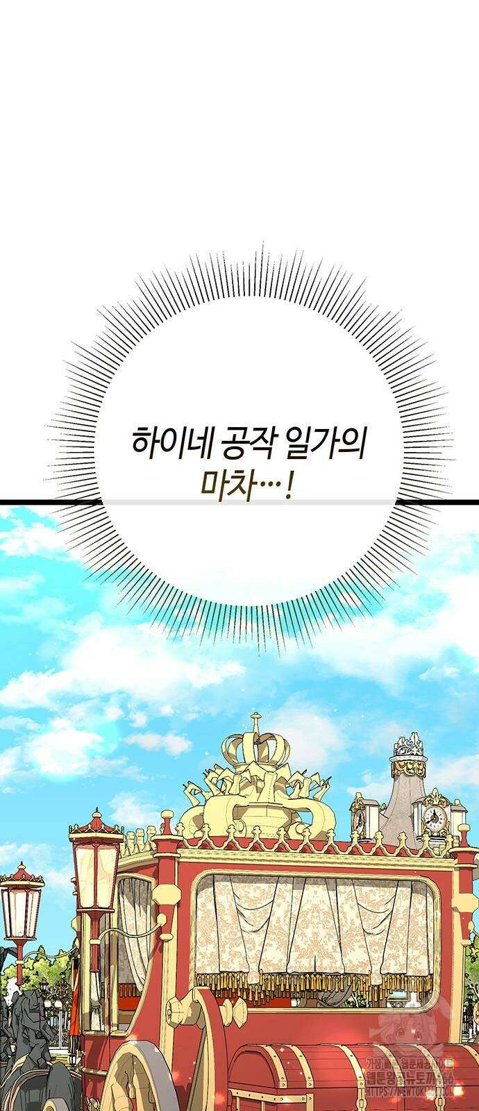 문제적 왕자님 100화 4