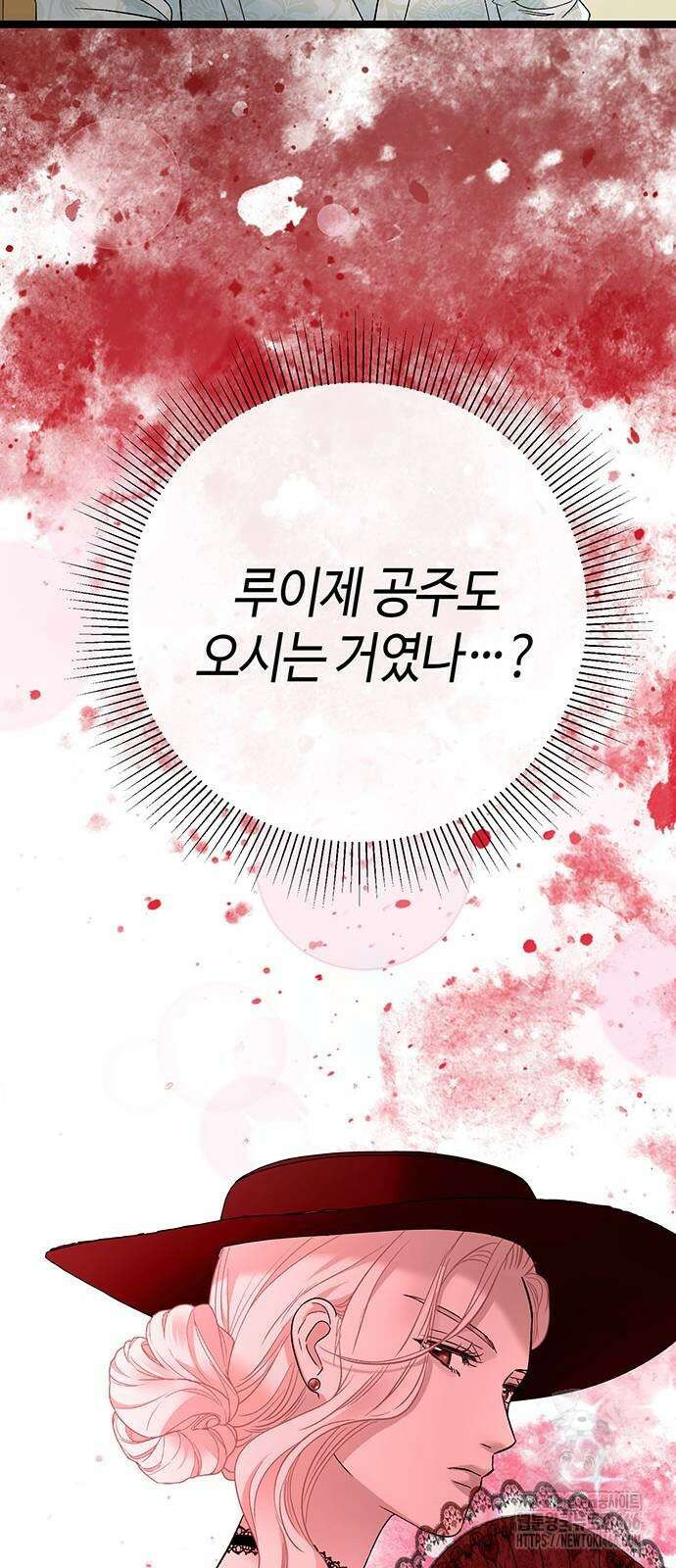 문제적 왕자님 100화 6