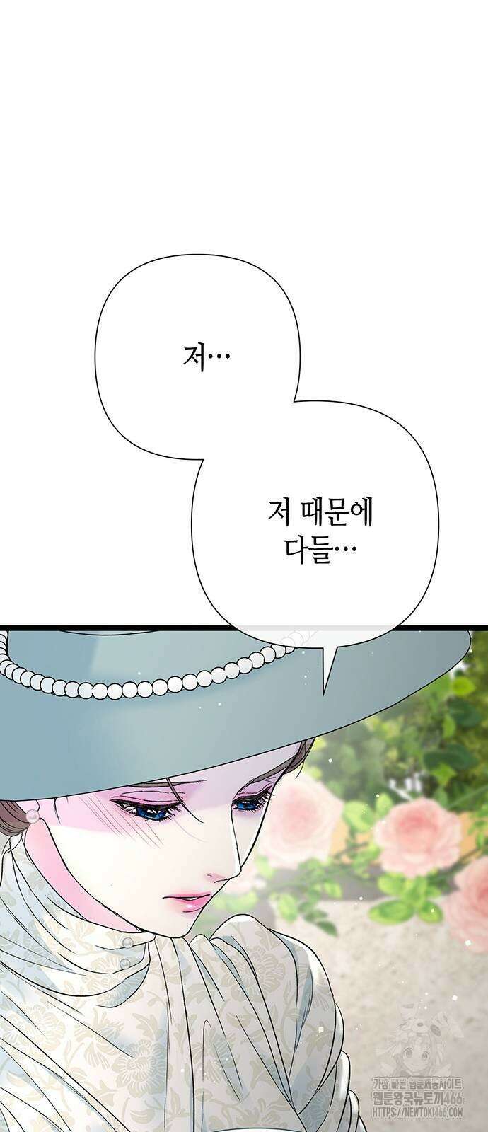 문제적 왕자님 100화 11