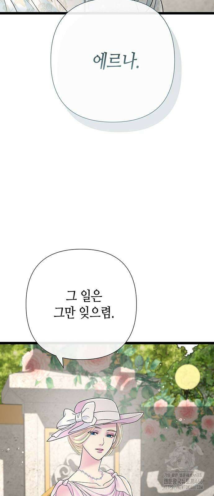 문제적 왕자님 100화 12