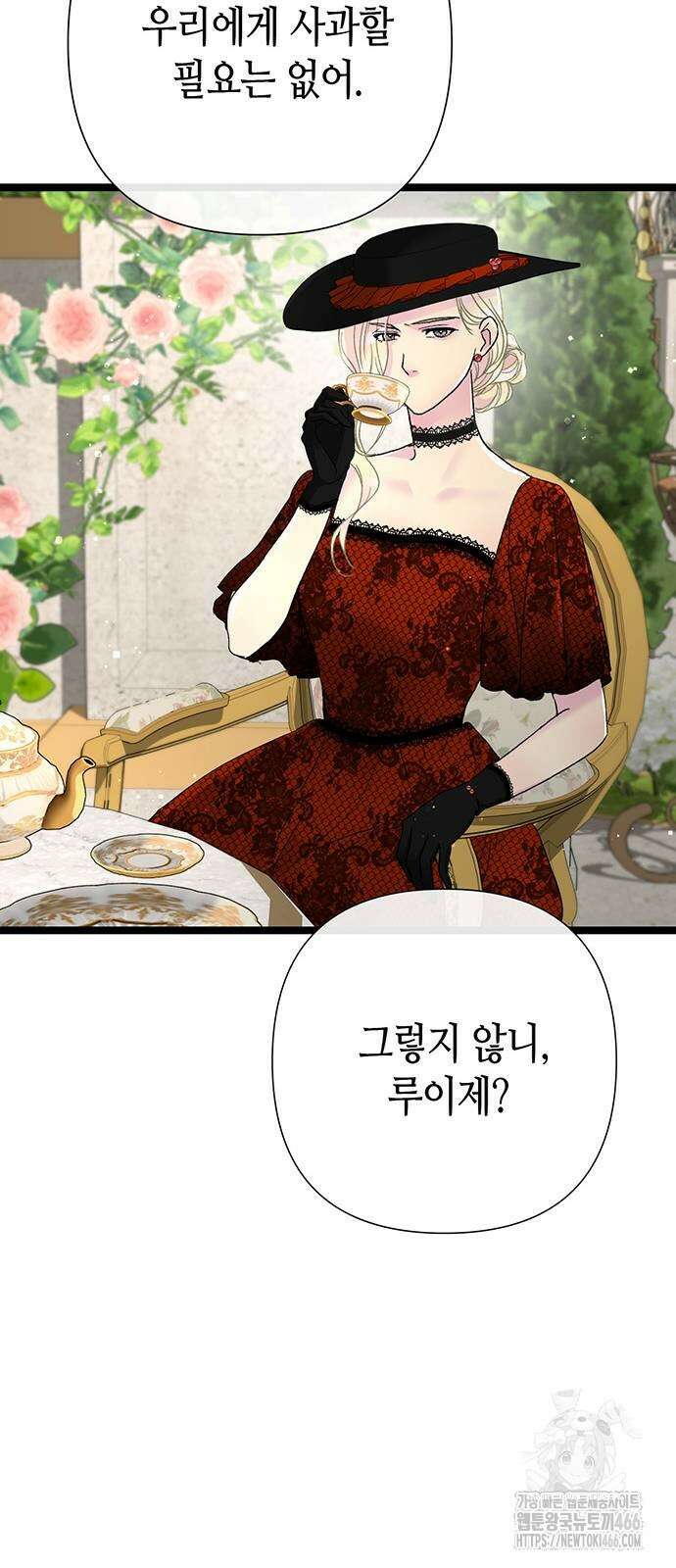 문제적 왕자님 100화 14