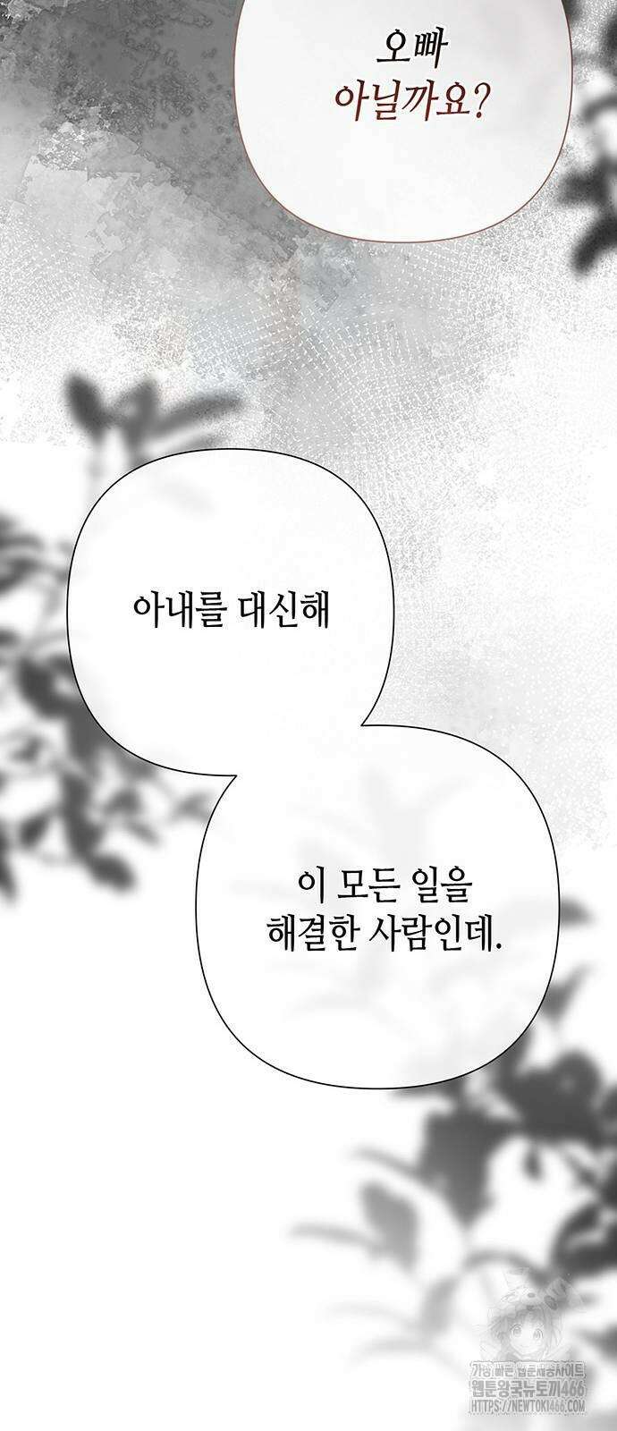 문제적 왕자님 100화 16