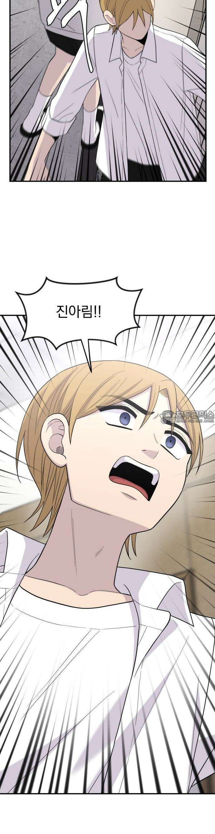 1825일 53화 6