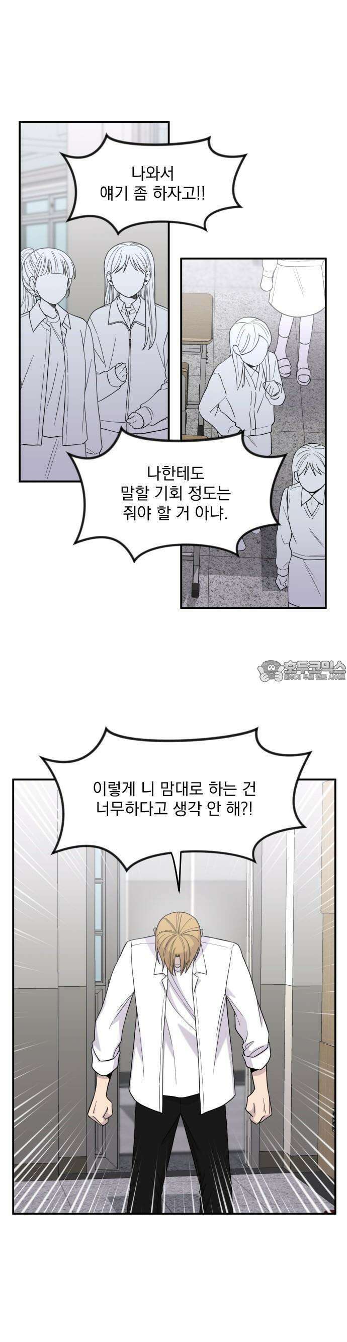 1825일 53화 7