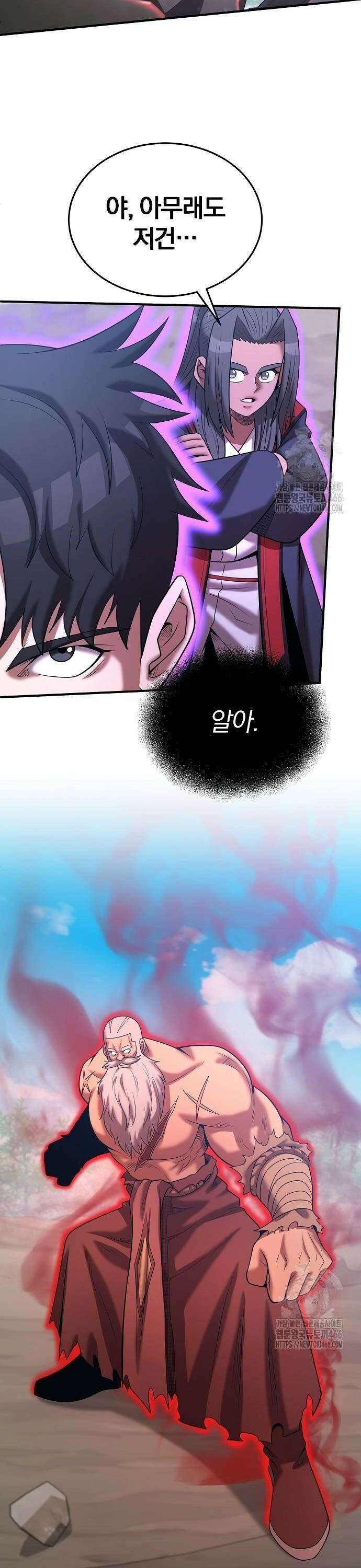 위대한 가문의 검술 천재가 되었다 146화 6