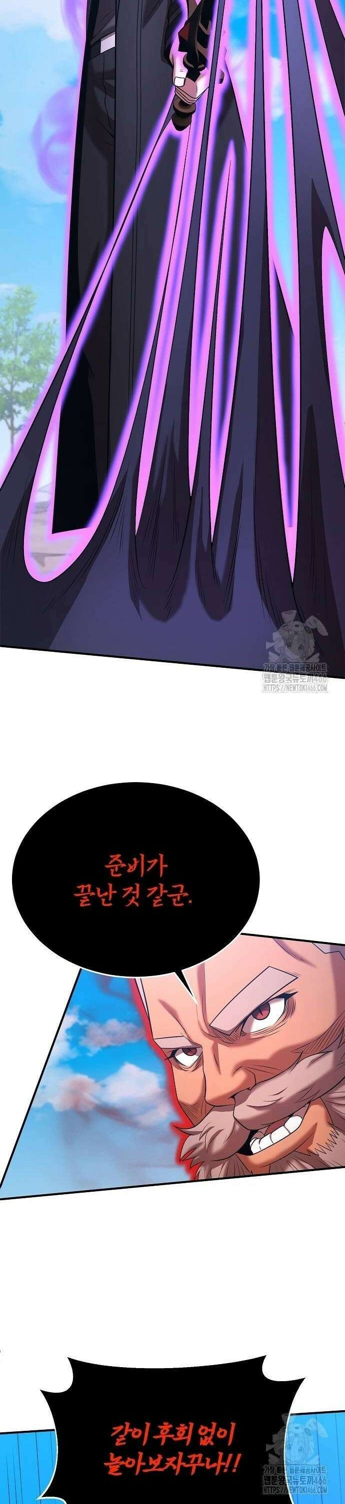 위대한 가문의 검술 천재가 되었다 146화 8