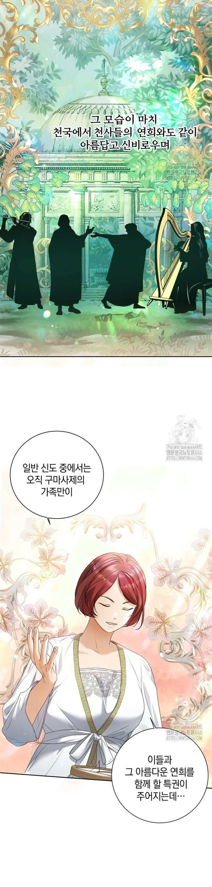 백작가의 불청객들 155화 3