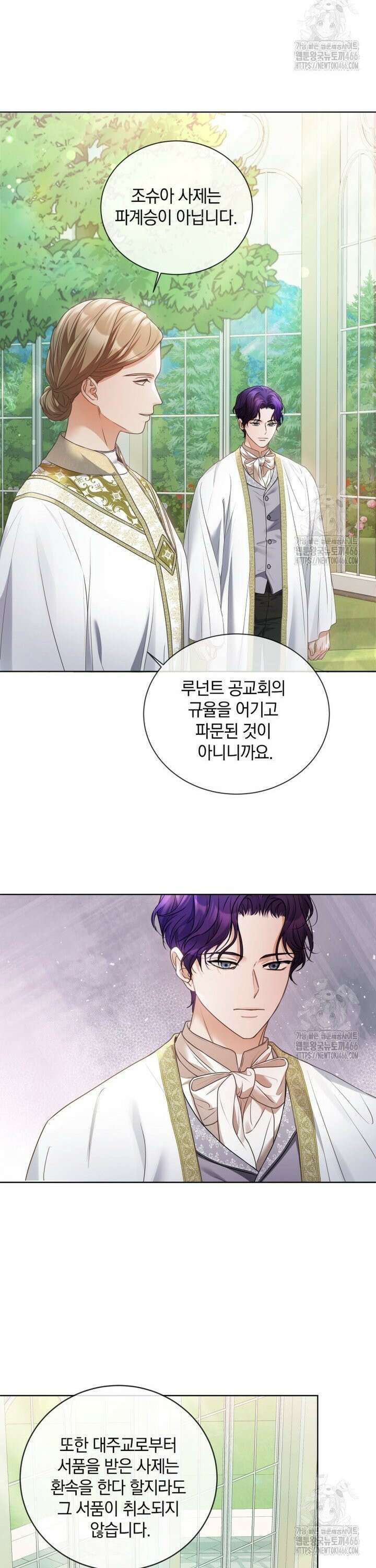 백작가의 불청객들 155화 6