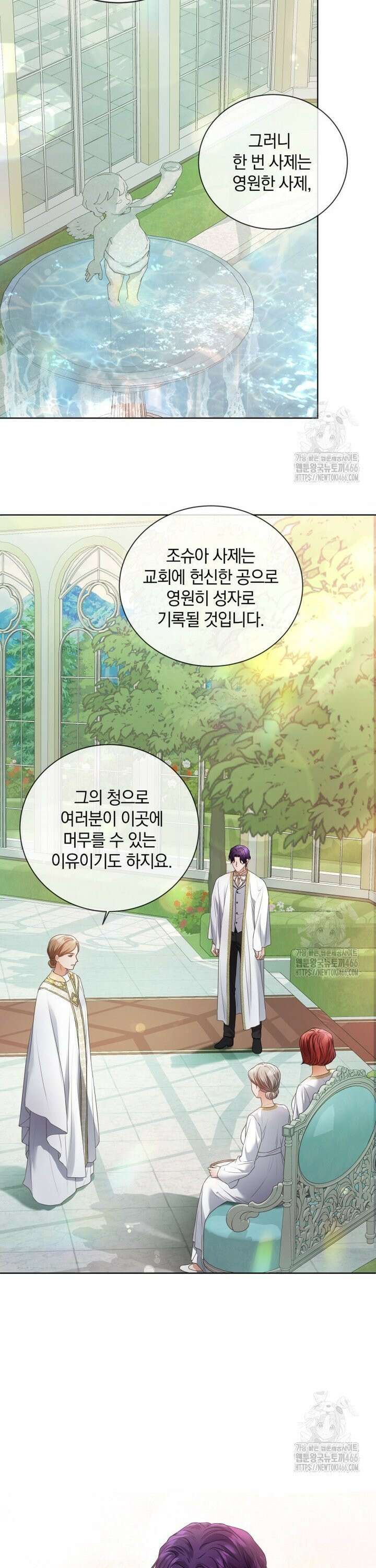 백작가의 불청객들 155화 7