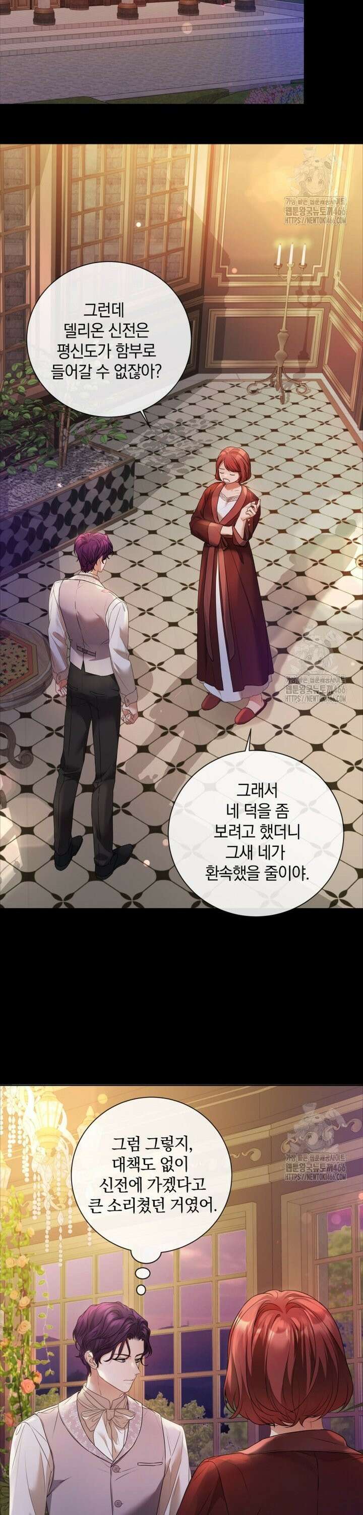 백작가의 불청객들 155화 10