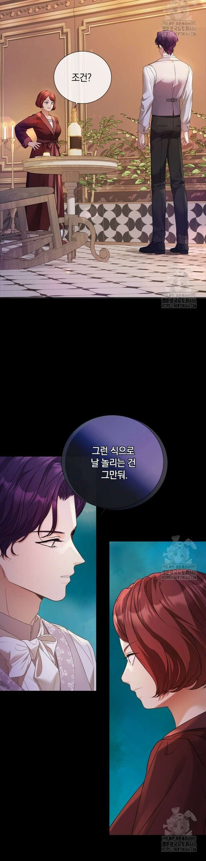 백작가의 불청객들 155화 12