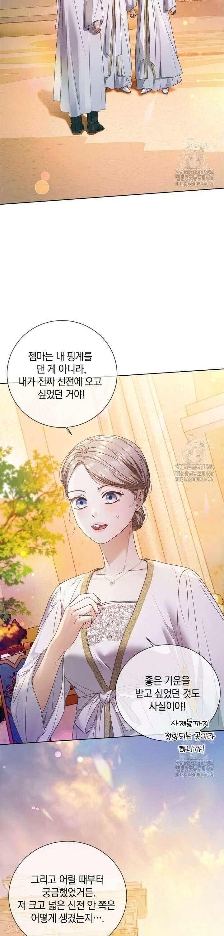 백작가의 불청객들 155화 15