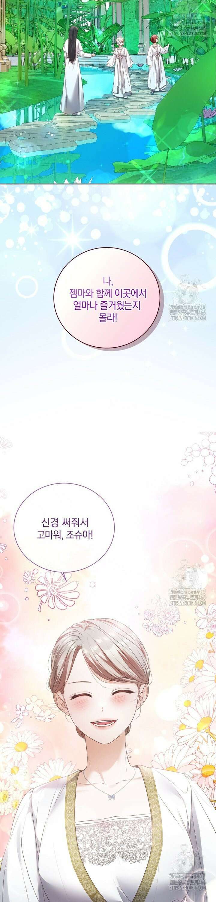 백작가의 불청객들 155화 18