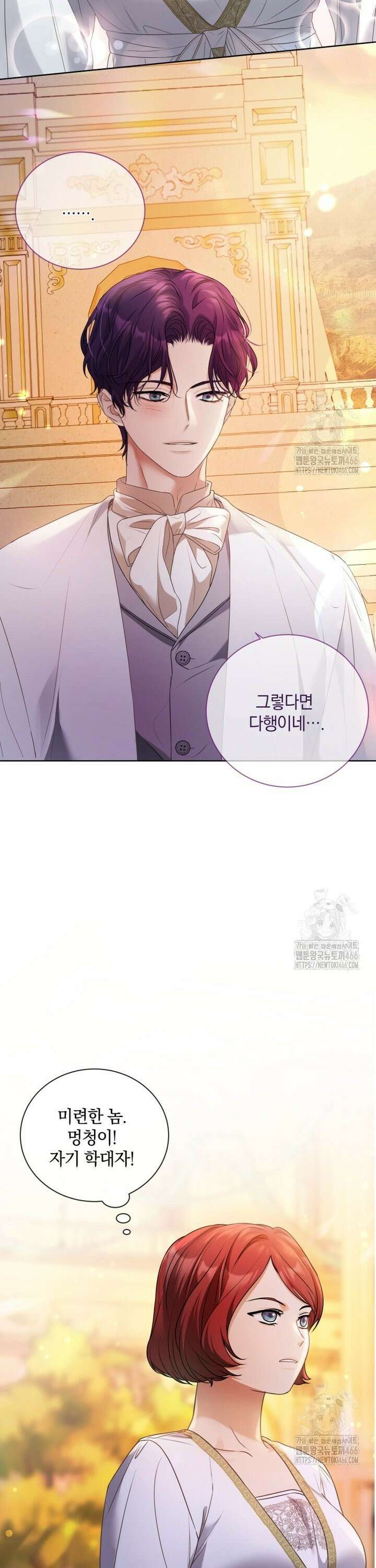 백작가의 불청객들 155화 19