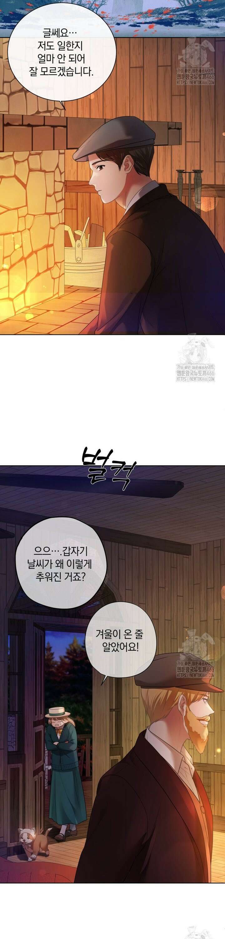 백작가의 불청객들 155화 23