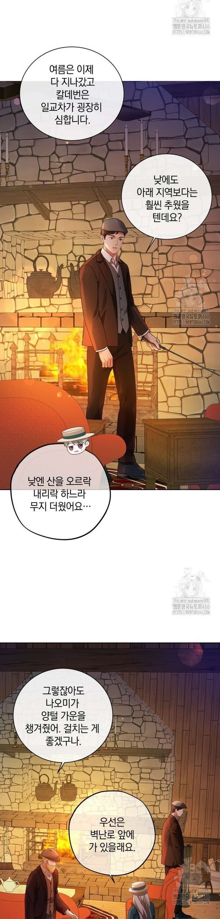 백작가의 불청객들 155화 24