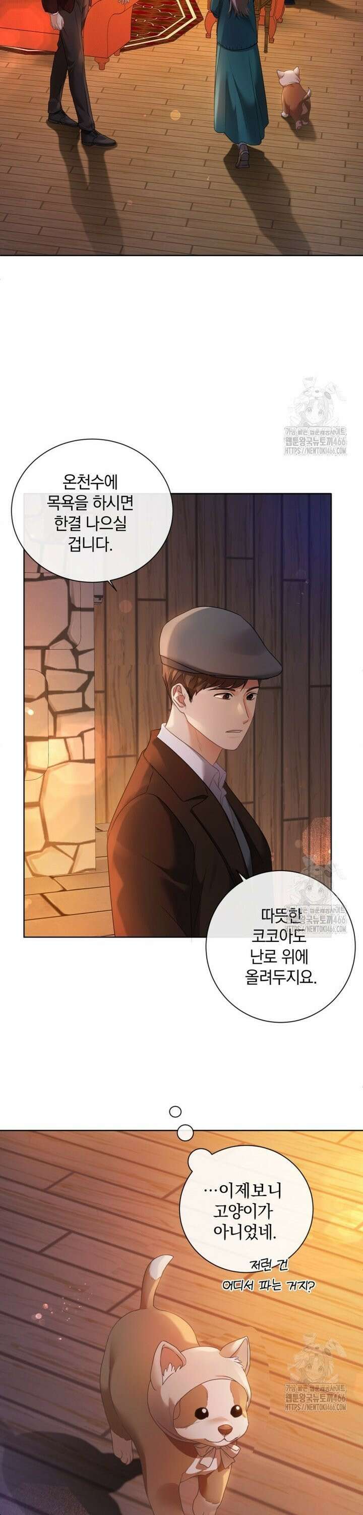 백작가의 불청객들 155화 25