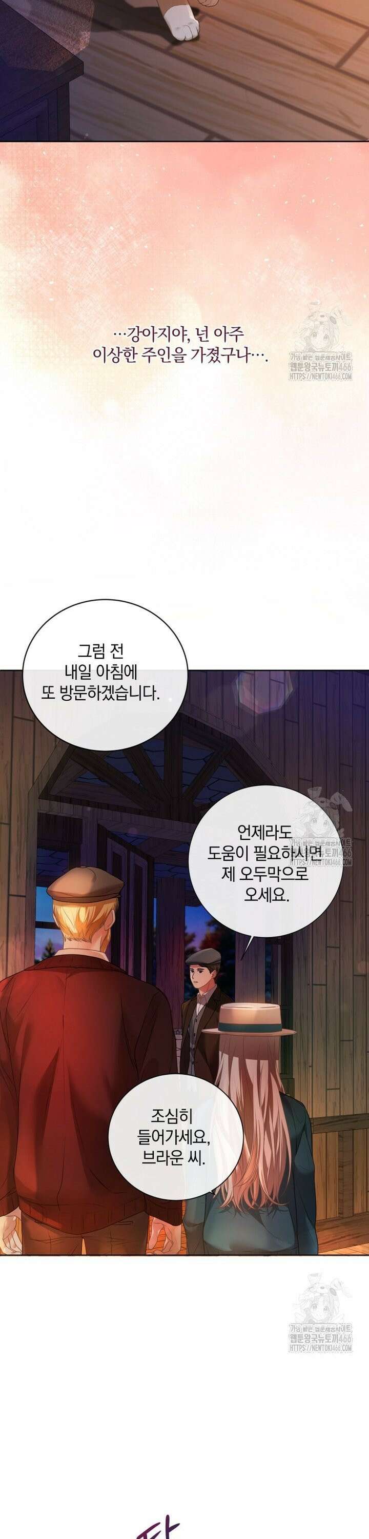 백작가의 불청객들 155화 26