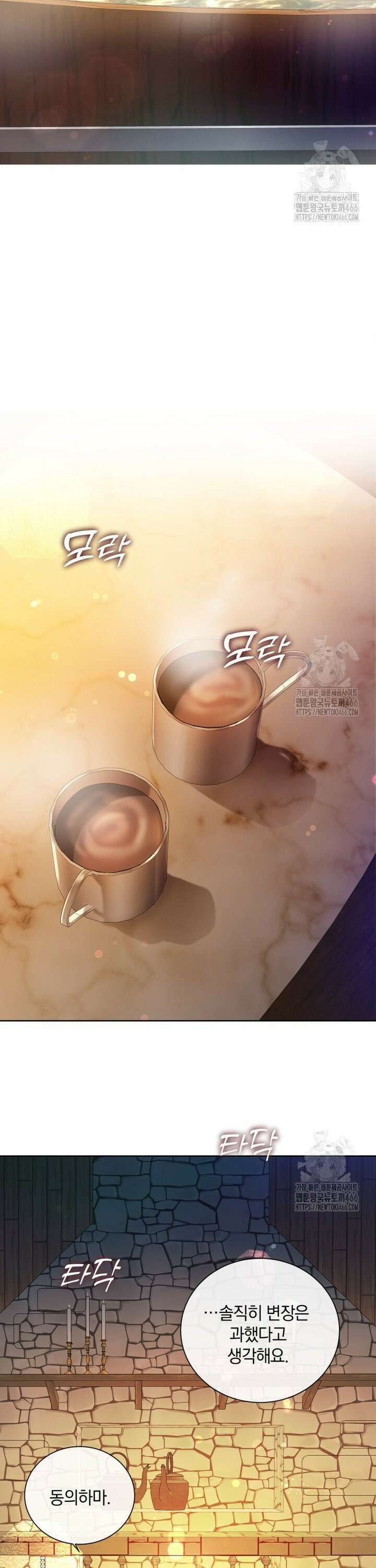 백작가의 불청객들 155화 28