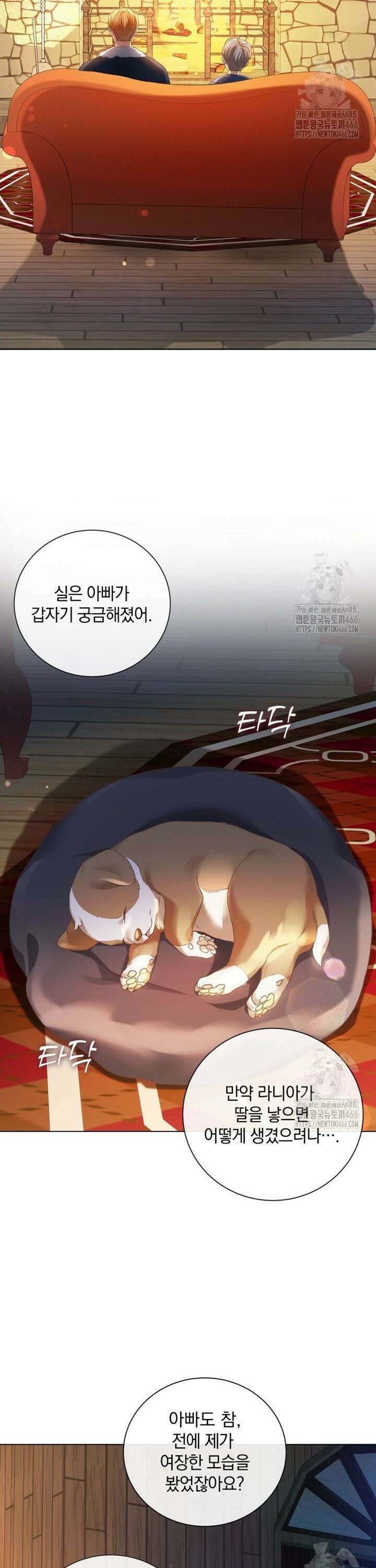 백작가의 불청객들 155화 29