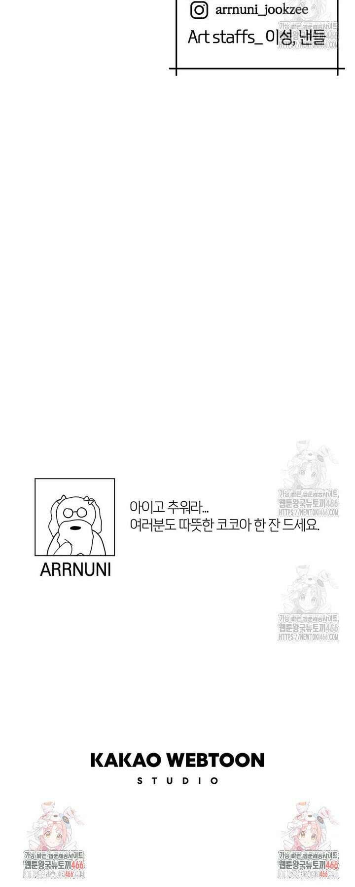 백작가의 불청객들 155화 36