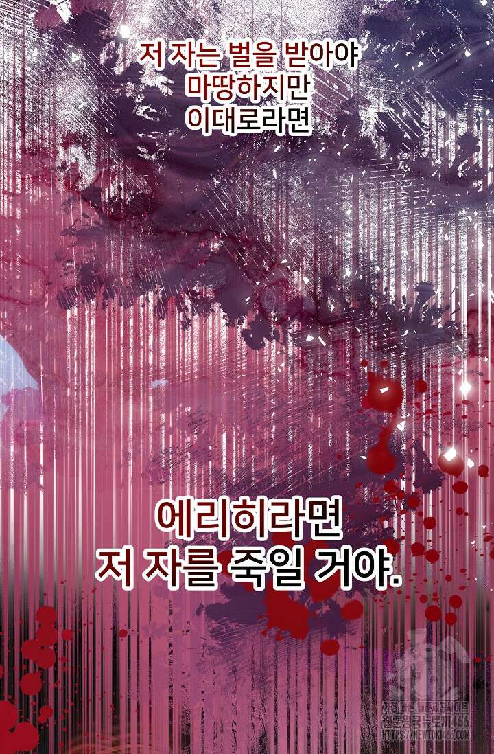 내 아이가 분명해 76화 4