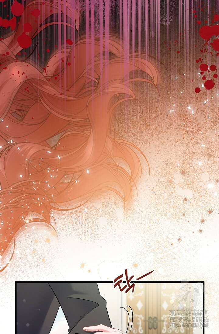 내 아이가 분명해 76화 5