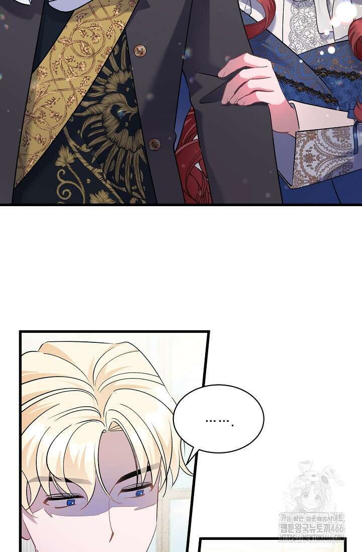 내 아이가 분명해 76화 7
