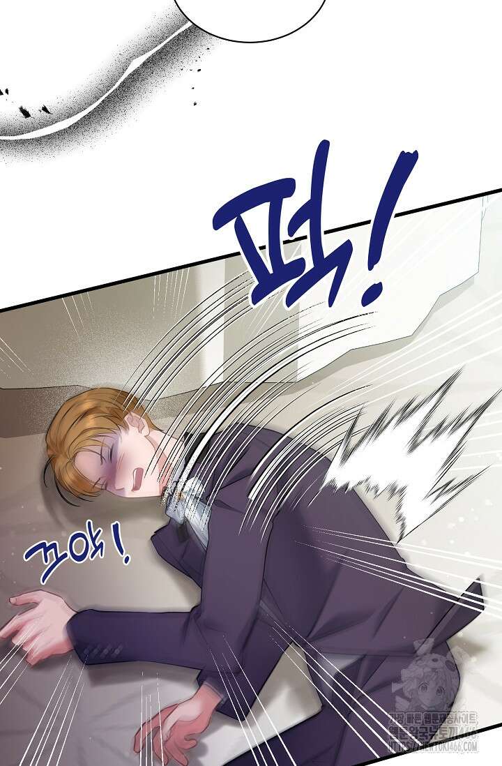내 아이가 분명해 76화 9