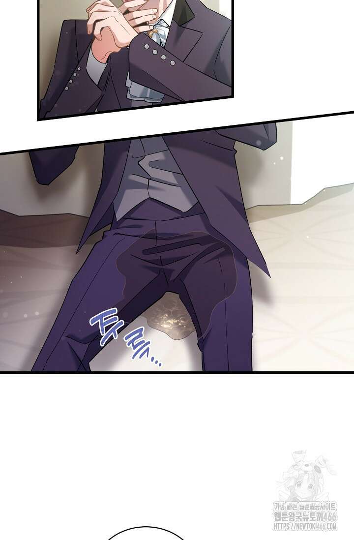 내 아이가 분명해 76화 11