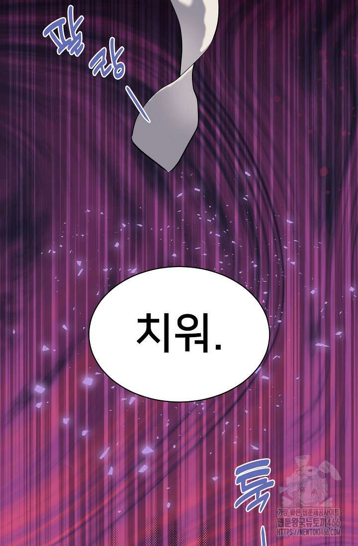 내 아이가 분명해 76화 14